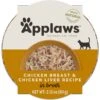 Applaws Chicken Breast With Chicken Liver In Broth Limited Ingredient Cat Food Pots, 2.12-oz Pot, Case Of 18 -Meow Meals 836406 MAIN. AC SS1800 V1687880182
